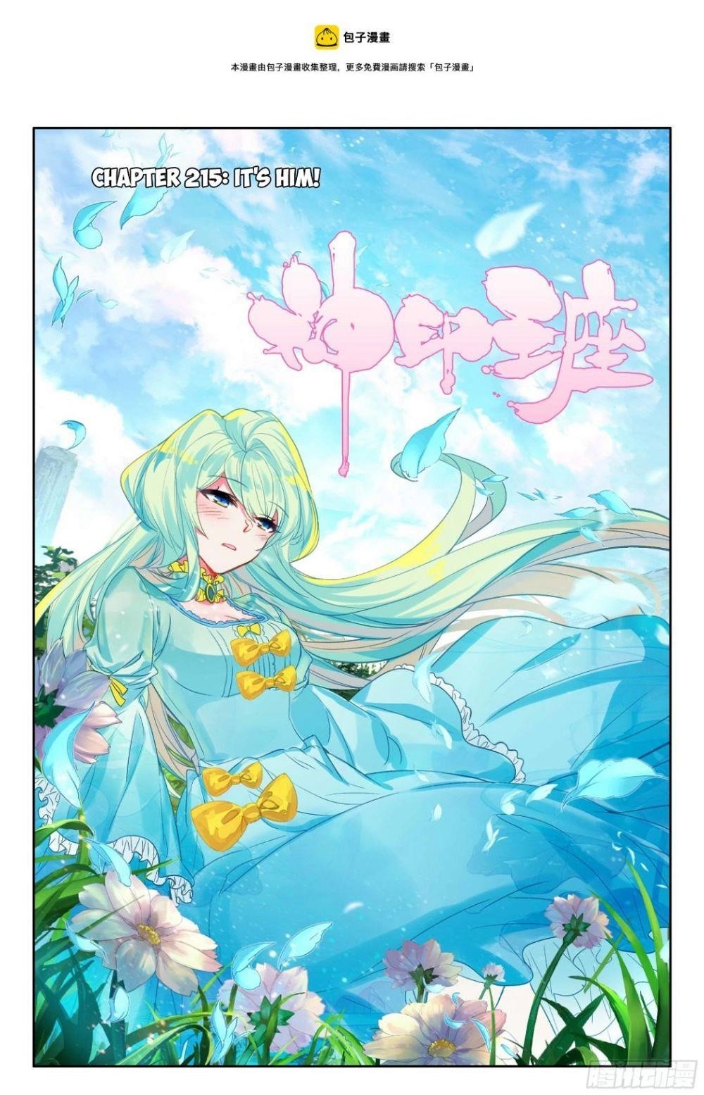 Shen Yin Wang Zuo Chapter 273.1 - Page 1