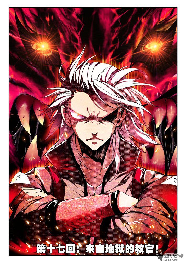 Shen Yin Wang Zuo Chapter 32 - Page 1