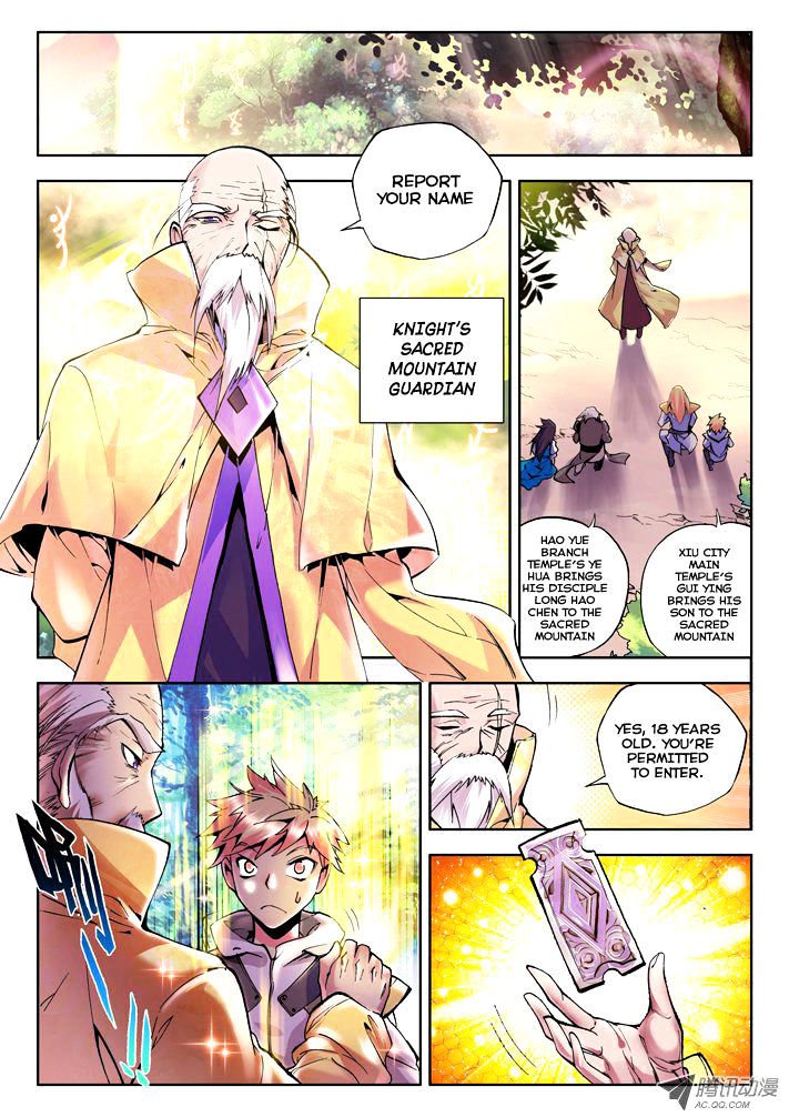 Shen Yin Wang Zuo Chapter 39 - Page 1