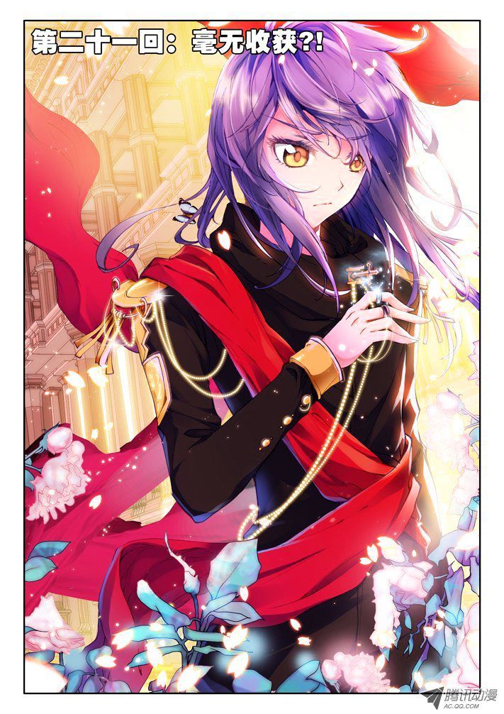 Shen Yin Wang Zuo Chapter 40 - Page 1