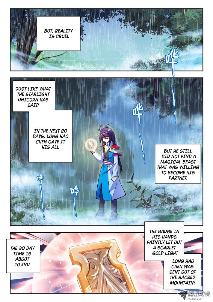 Shen Yin Wang Zuo Chapter 41 - Page 5
