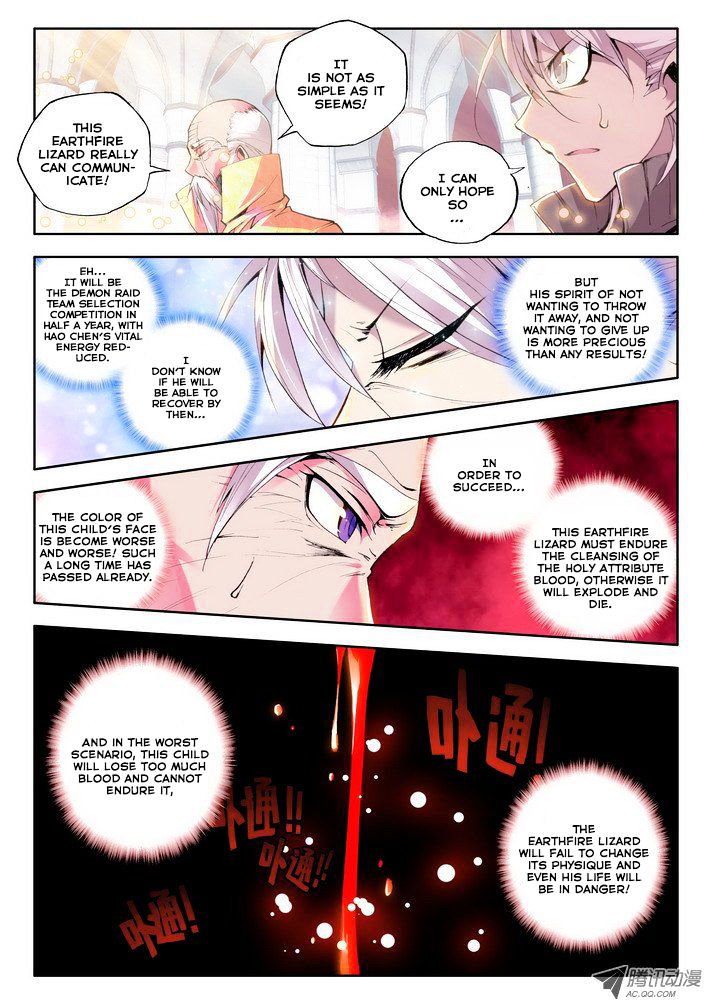 Shen Yin Wang Zuo Chapter 43 - Page 12