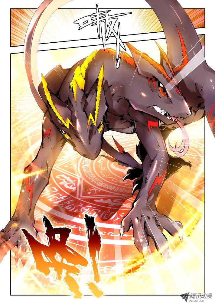 Shen Yin Wang Zuo Chapter 44 - Page 9