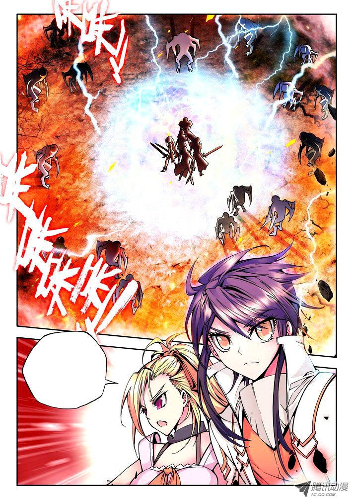 Shen Yin Wang Zuo Chapter 47 - Page 11