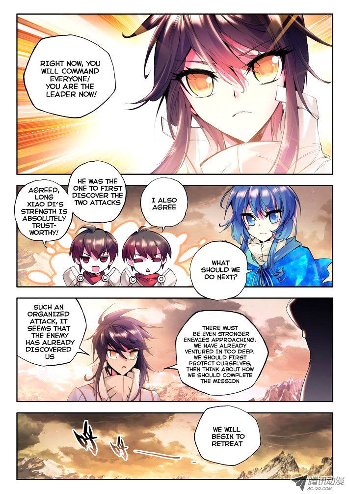 Shen Yin Wang Zuo Chapter 49 - Page 11