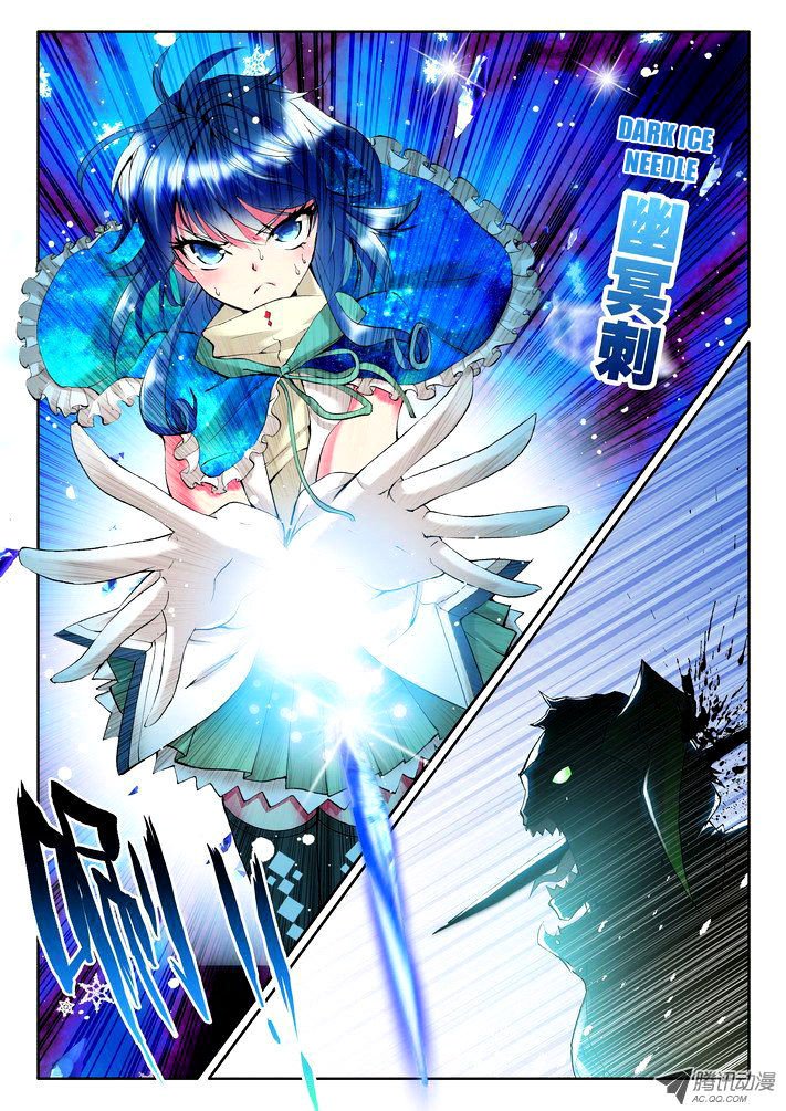 Shen Yin Wang Zuo Chapter 51 - Page 11