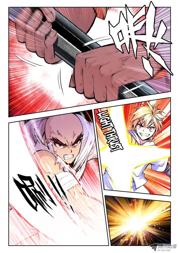 Shen Yin Wang Zuo Chapter 56 - Page 13