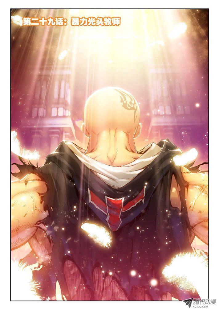 Shen Yin Wang Zuo Chapter 56 - Page 2