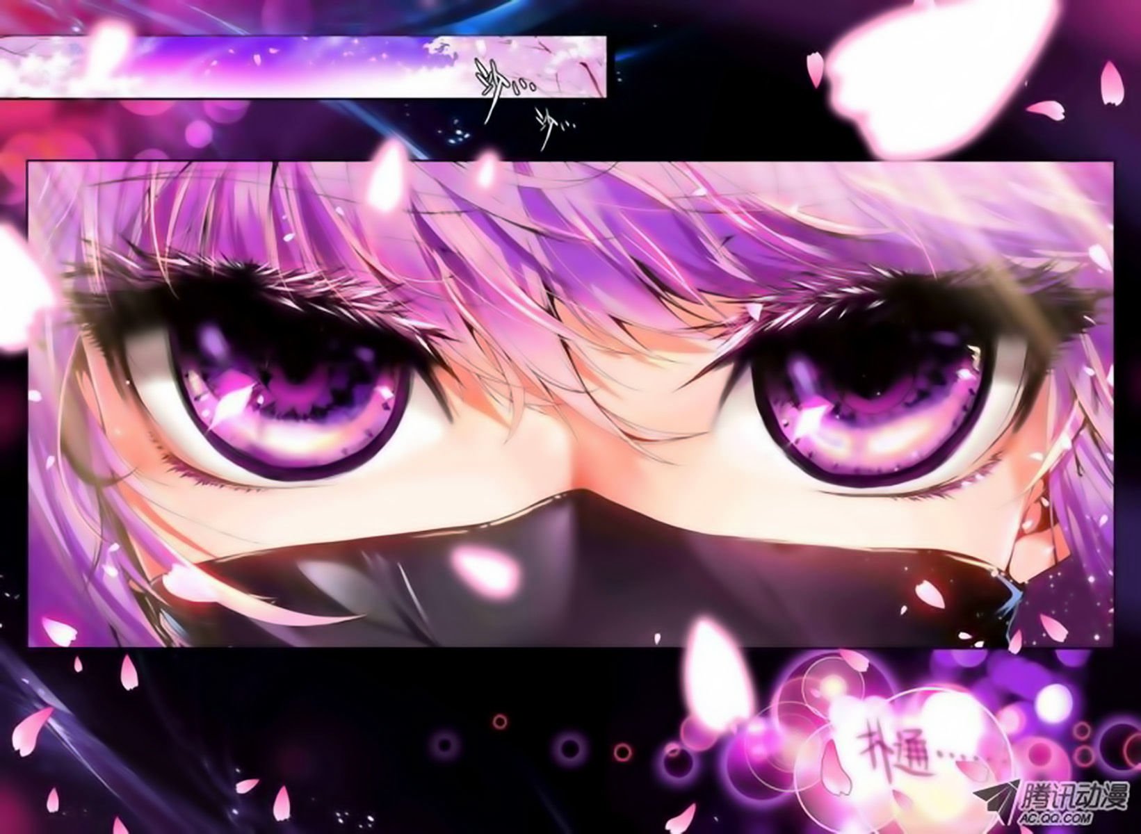 Shen Yin Wang Zuo Chapter 61 - Page 1