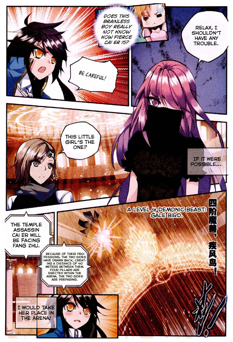 Shen Yin Wang Zuo Chapter 83 - Page 12