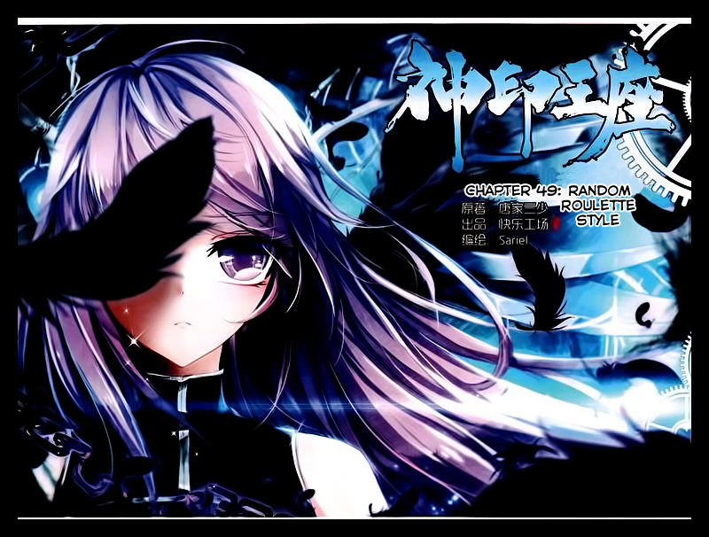 Shen Yin Wang Zuo Chapter 87 - Page 2