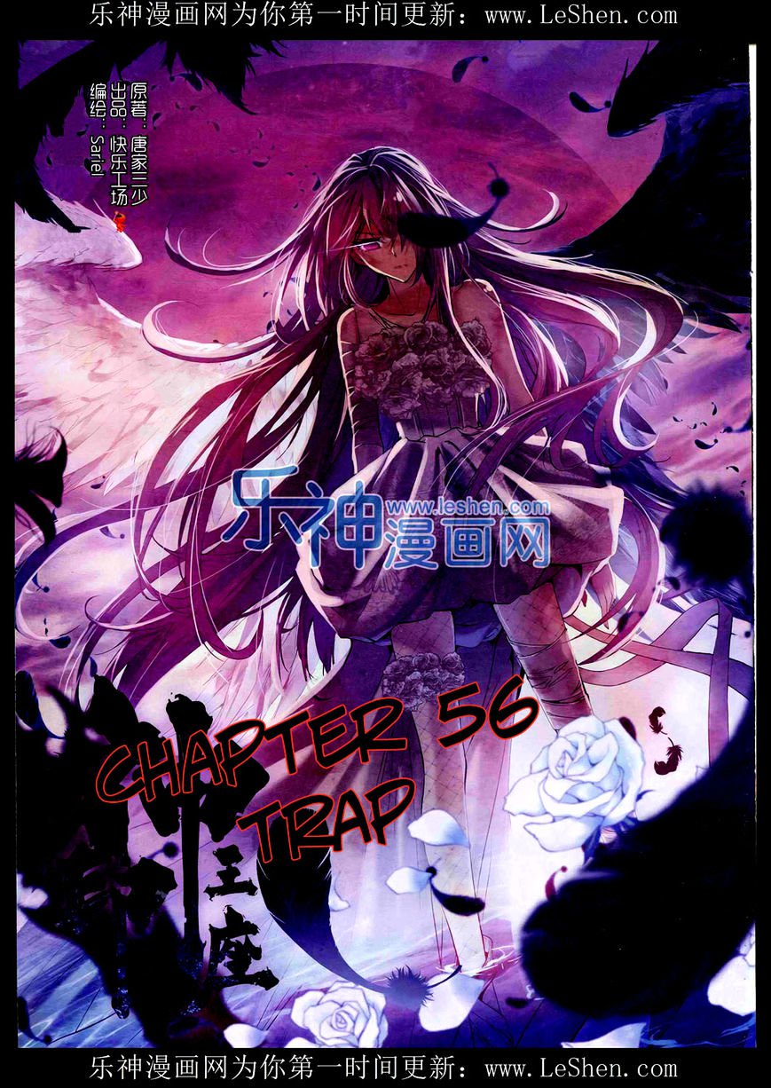 Shen Yin Wang Zuo Chapter 94 - Page 1