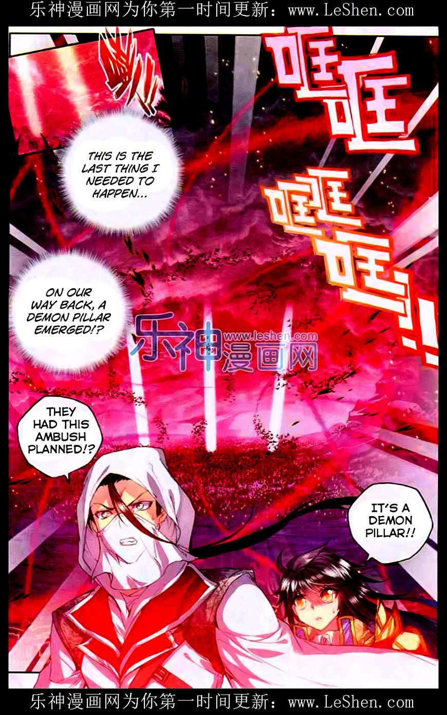 Shen Yin Wang Zuo Chapter 94 - Page 11
