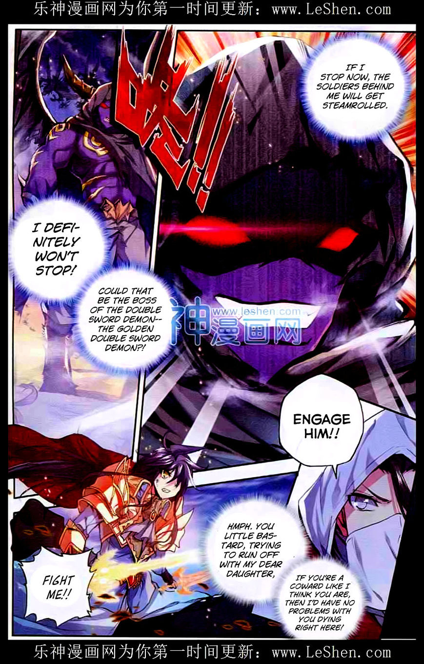 Shen Yin Wang Zuo Chapter 94 - Page 2