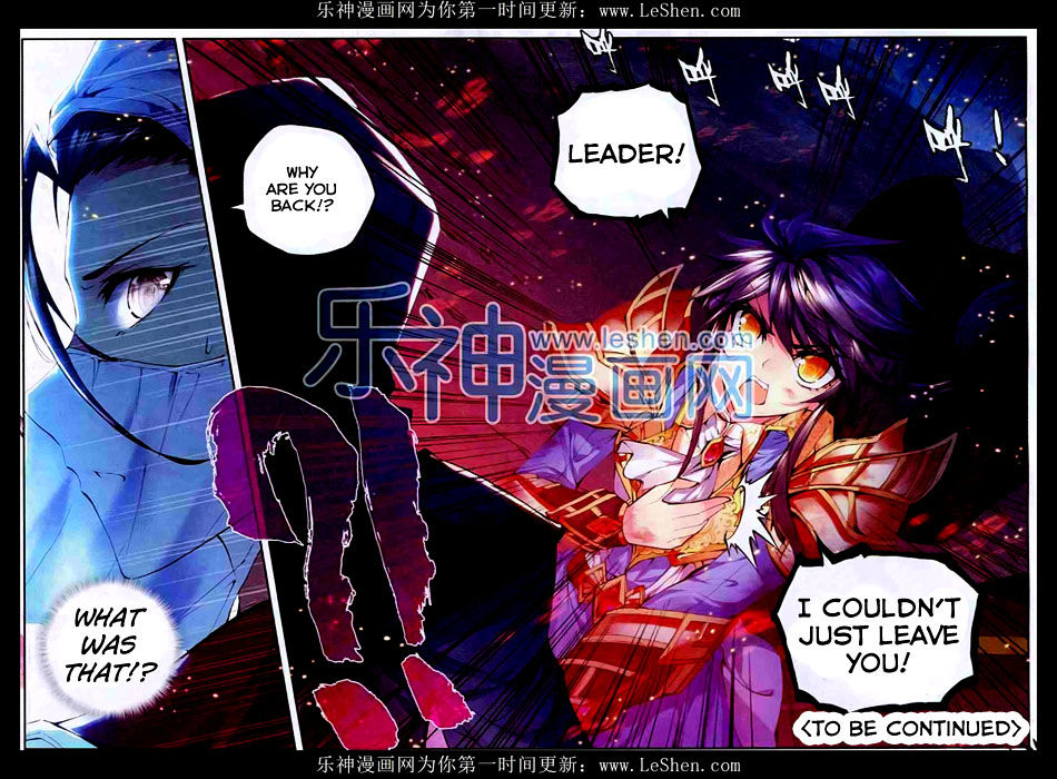 Shen Yin Wang Zuo Chapter 94 - Page 21