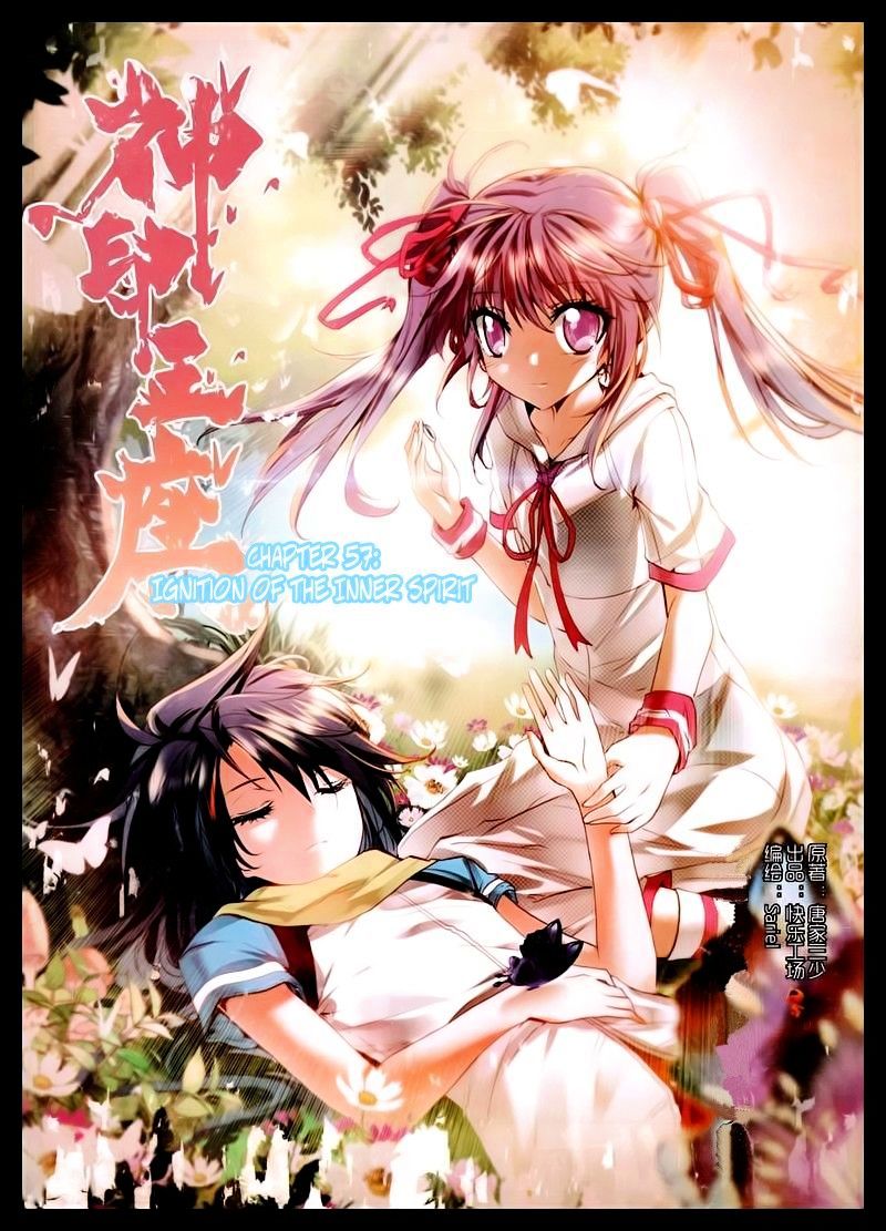 Shen Yin Wang Zuo Chapter 95 - Page 1