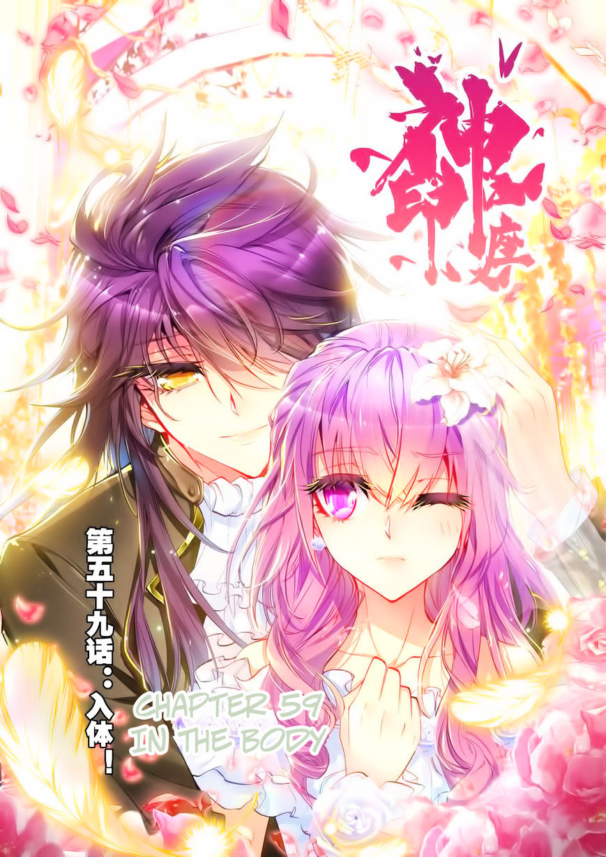 Shen Yin Wang Zuo Chapter 97 - Page 1