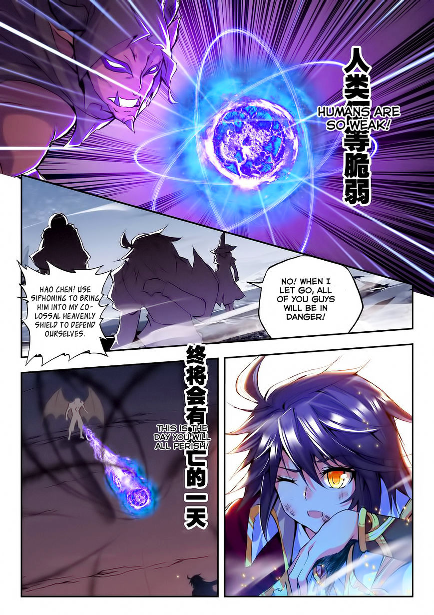 Shen Yin Wang Zuo Chapter 97 - Page 18