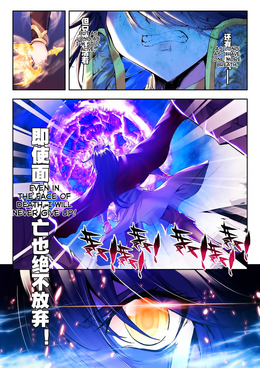 Shen Yin Wang Zuo Chapter 97 - Page 19