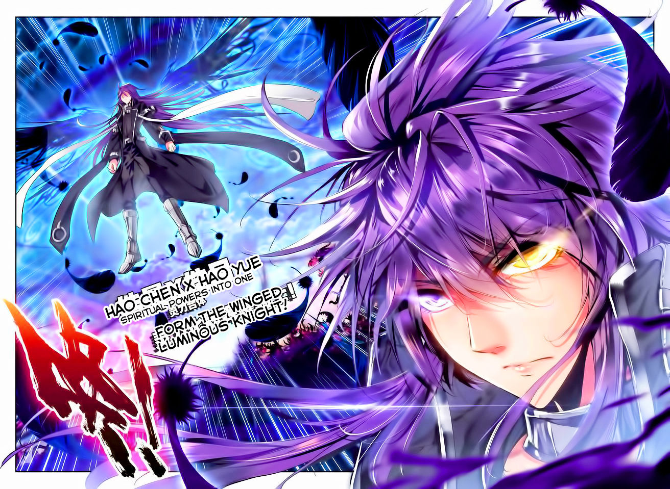 Shen Yin Wang Zuo Chapter 97 - Page 24