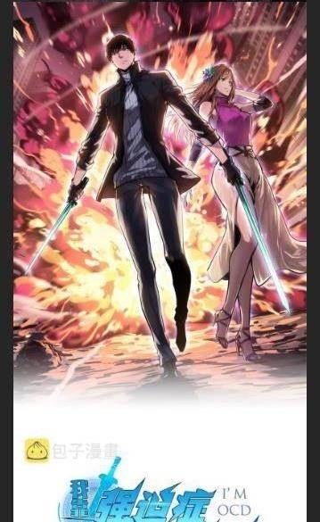 Because of My OCD I Became a King Chapter 21 - Page 1