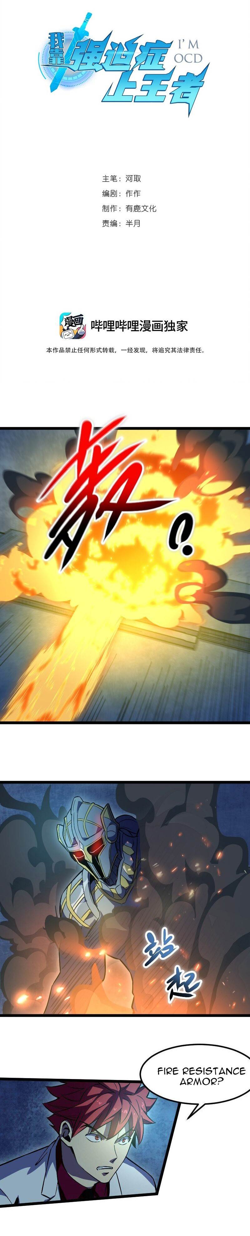 Because of My OCD I Became a King Chapter 22 - Page 1