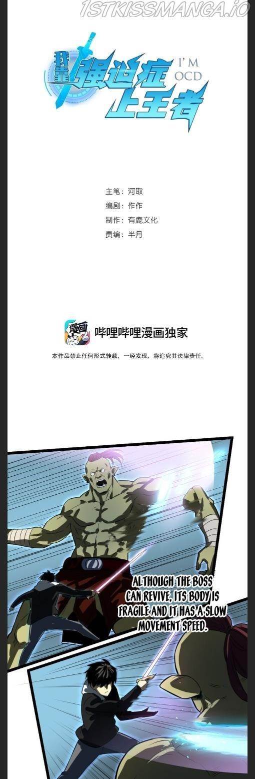 Because of My OCD I Became a King Chapter 23 - Page 1