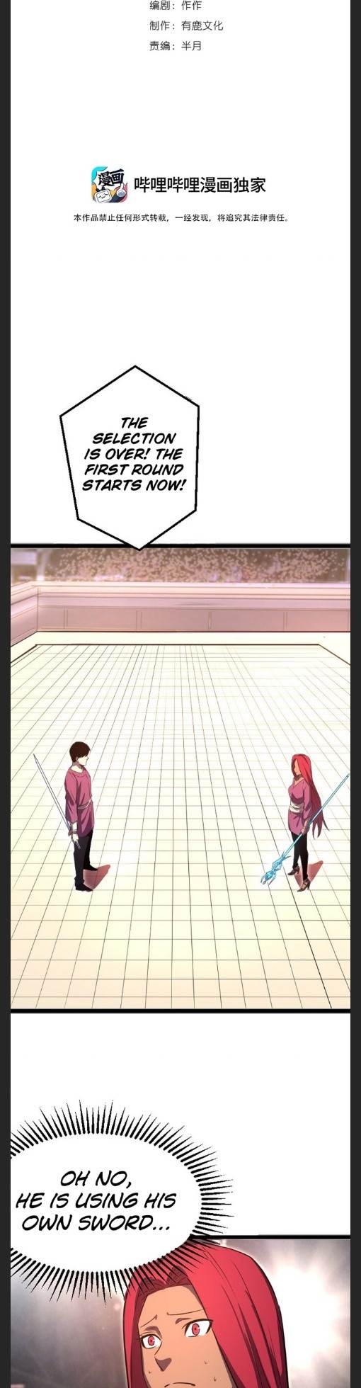 Because of My OCD I Became a King Chapter 26 - Page 1