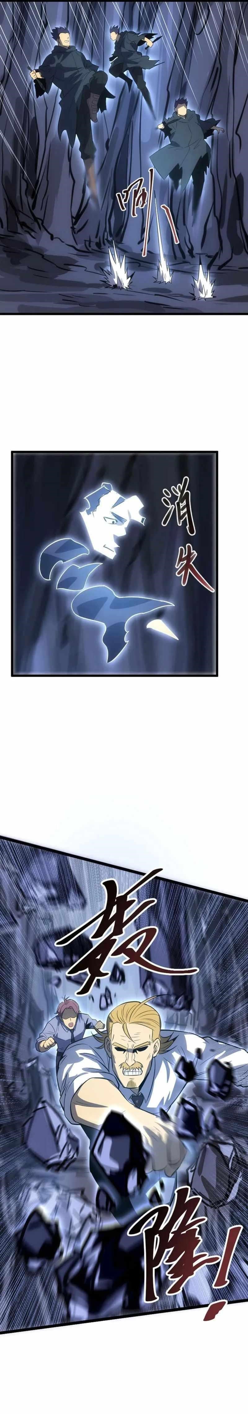 Because of My OCD I Became a King Chapter 34 - Page 5