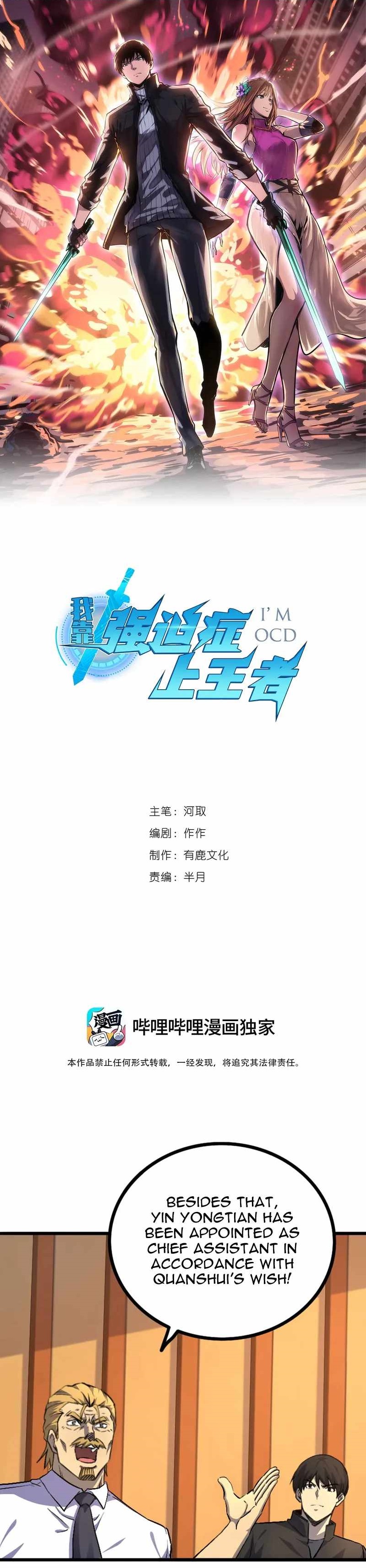 Because of My OCD I Became a King Chapter 41 - Page 1