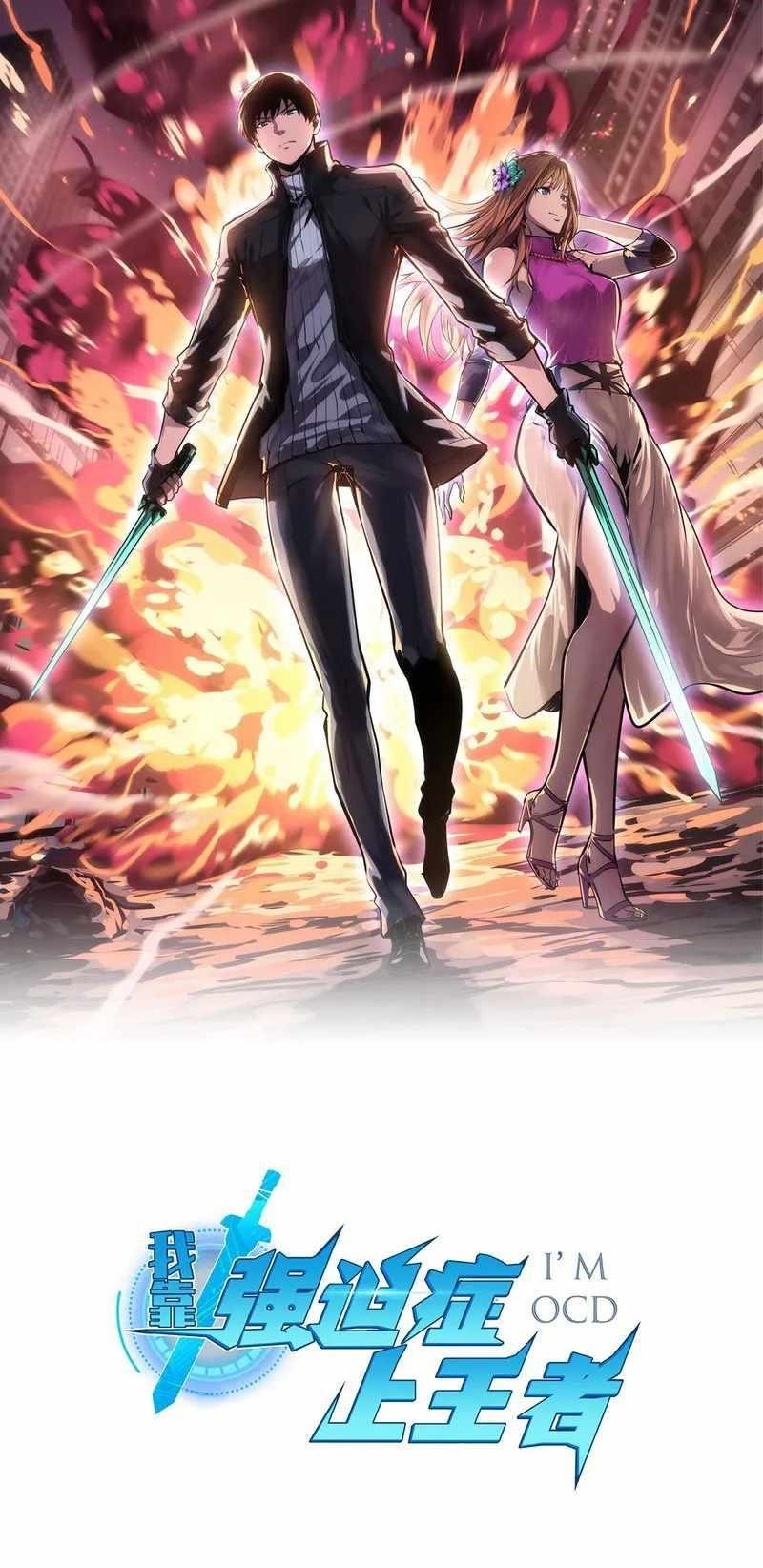 Because of My OCD I Became a King Chapter 43 - Page 1