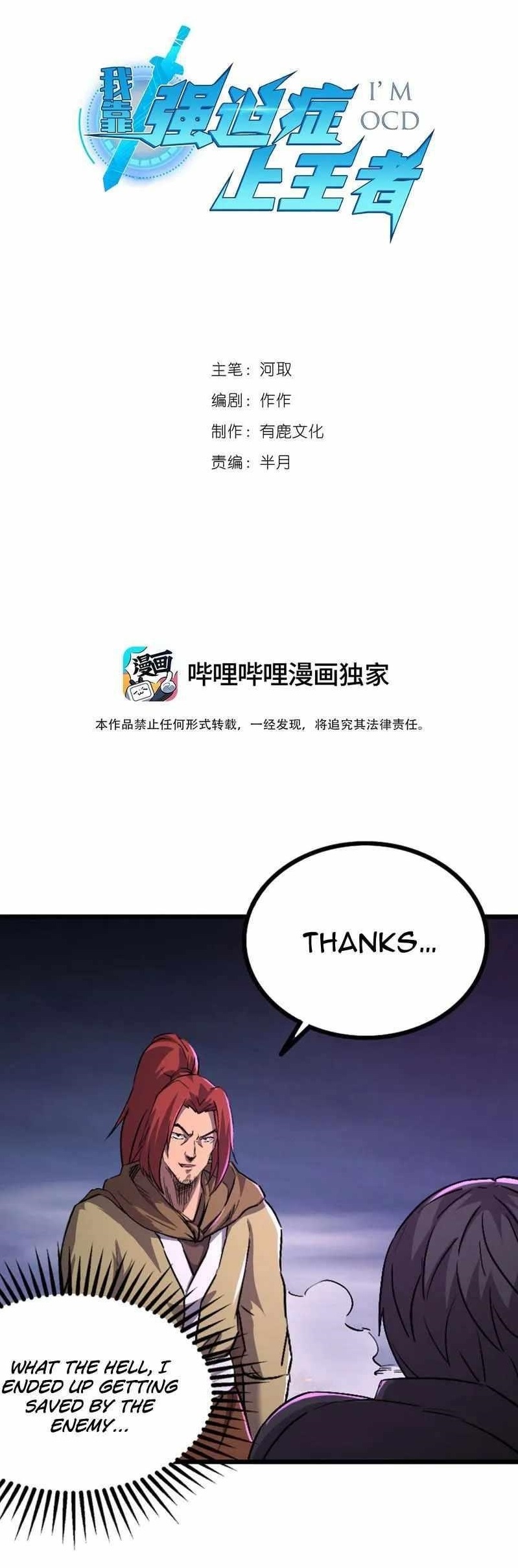 Because of My OCD I Became a King Chapter 45 - Page 1