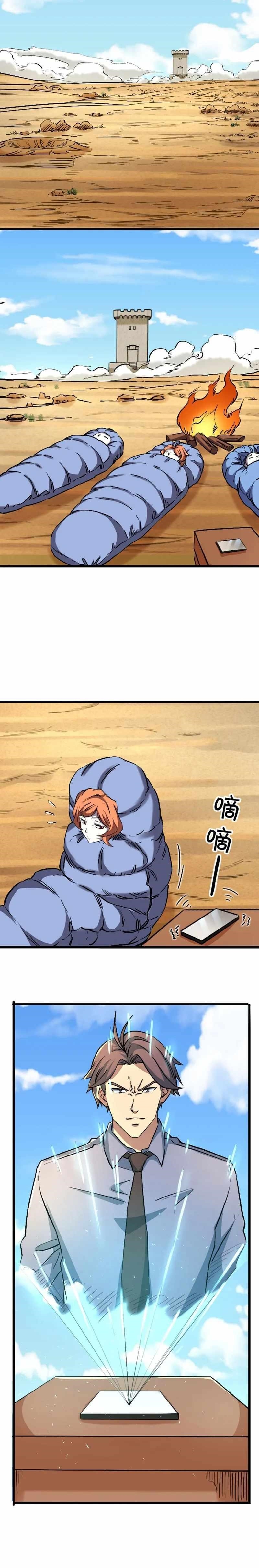 Because of My OCD I Became a King Chapter 48 - Page 7