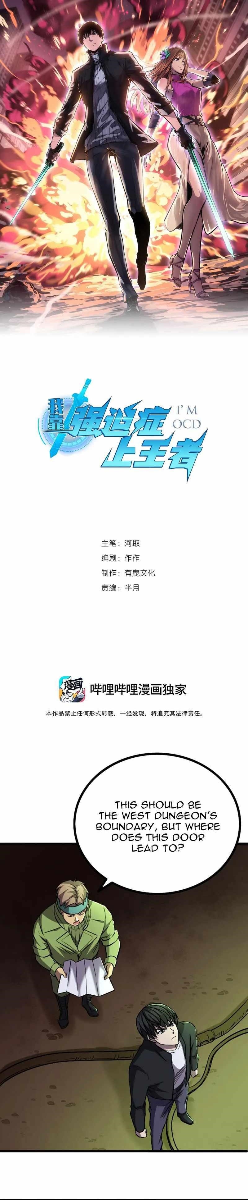 Because of My OCD I Became a King Chapter 53 - Page 1