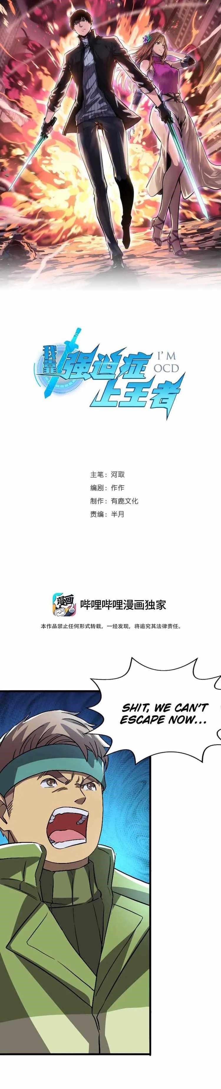 Because of My OCD I Became a King Chapter 54 - Page 1