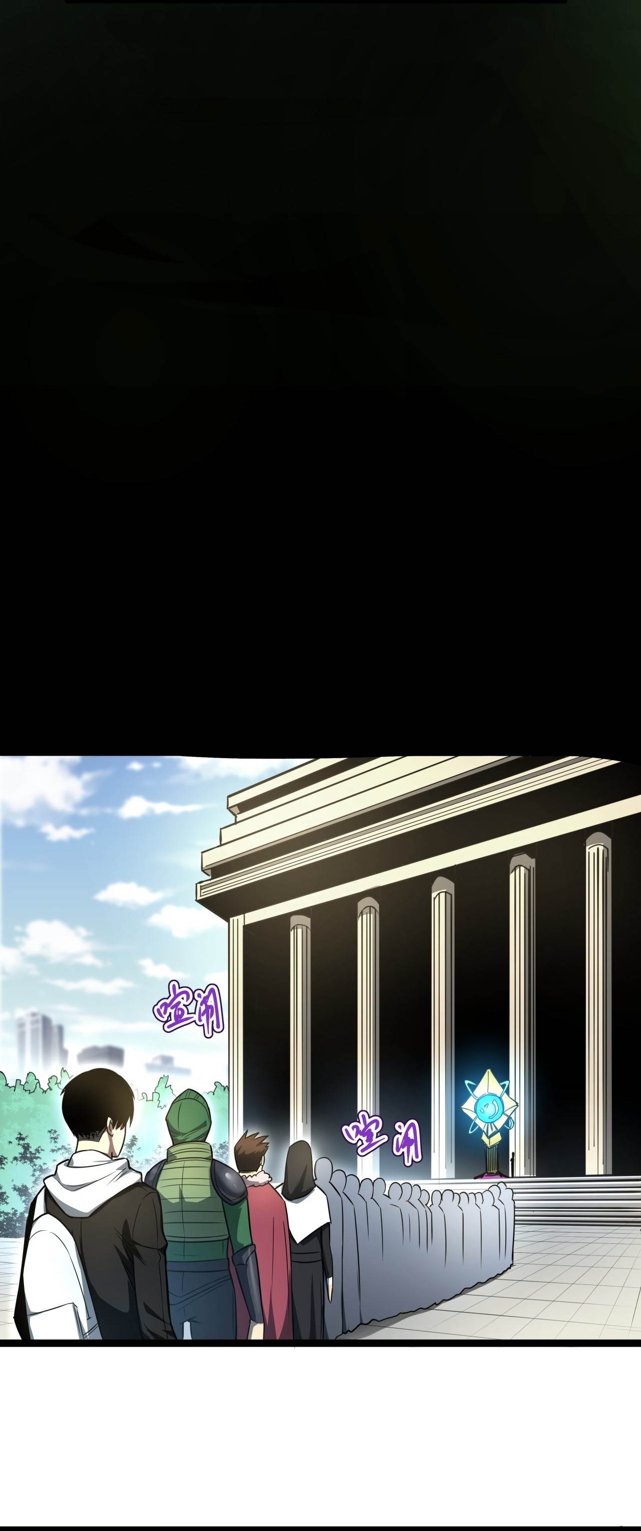 Because of My OCD I Became a King Chapter 7 - Page 25