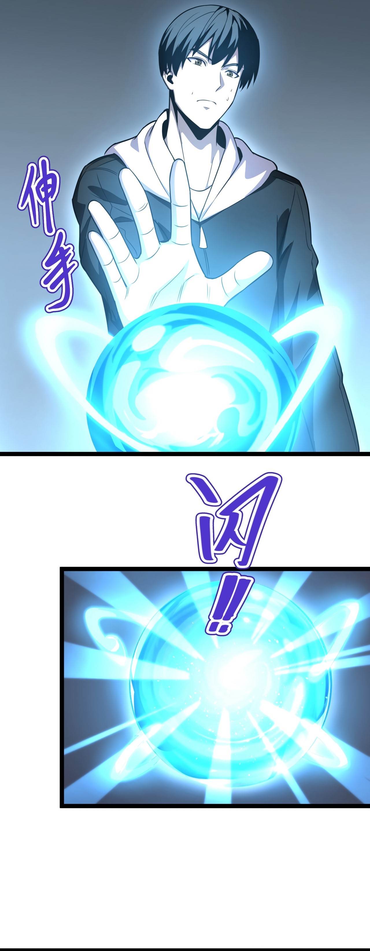 Because of My OCD I Became a King Chapter 7 - Page 27