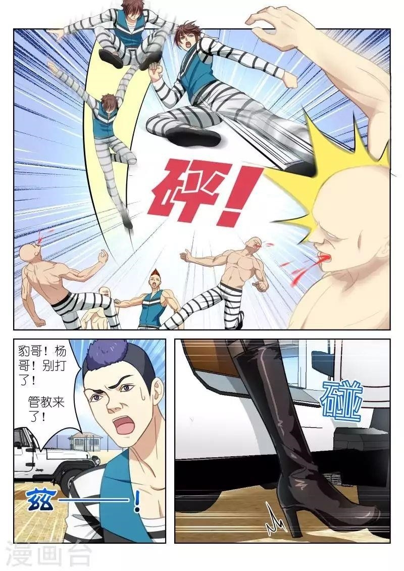 Very Pure Chapter 27 - Page 4