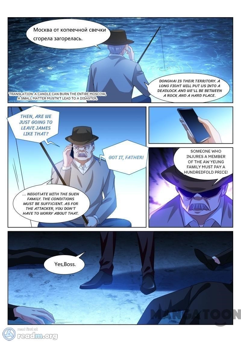 Very Pure Chapter 297 - Page 8