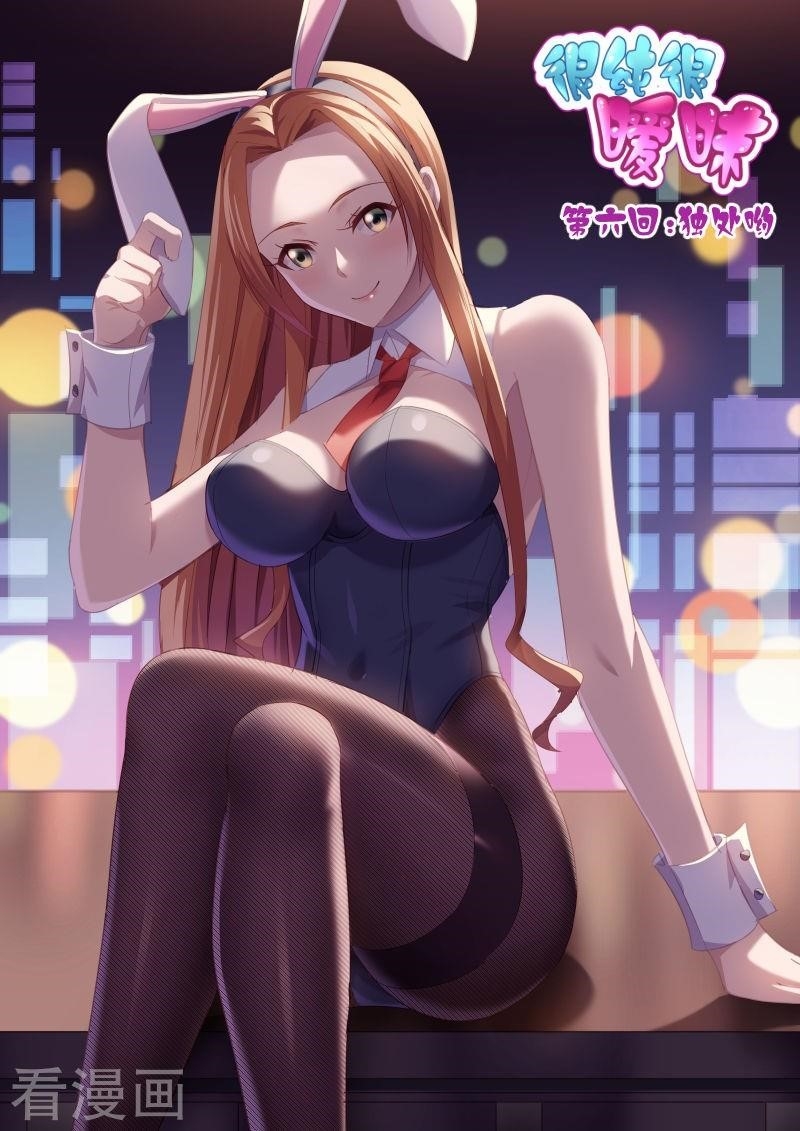 Very Pure Chapter 6 - Page 3