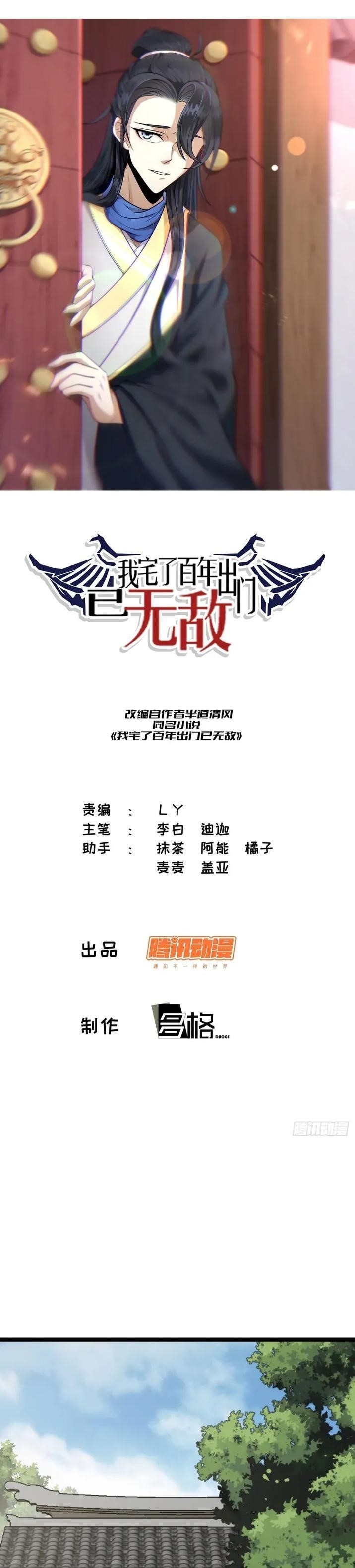 Invincible After a Hundred Years of Seclusion Chapter 39 - Page 1