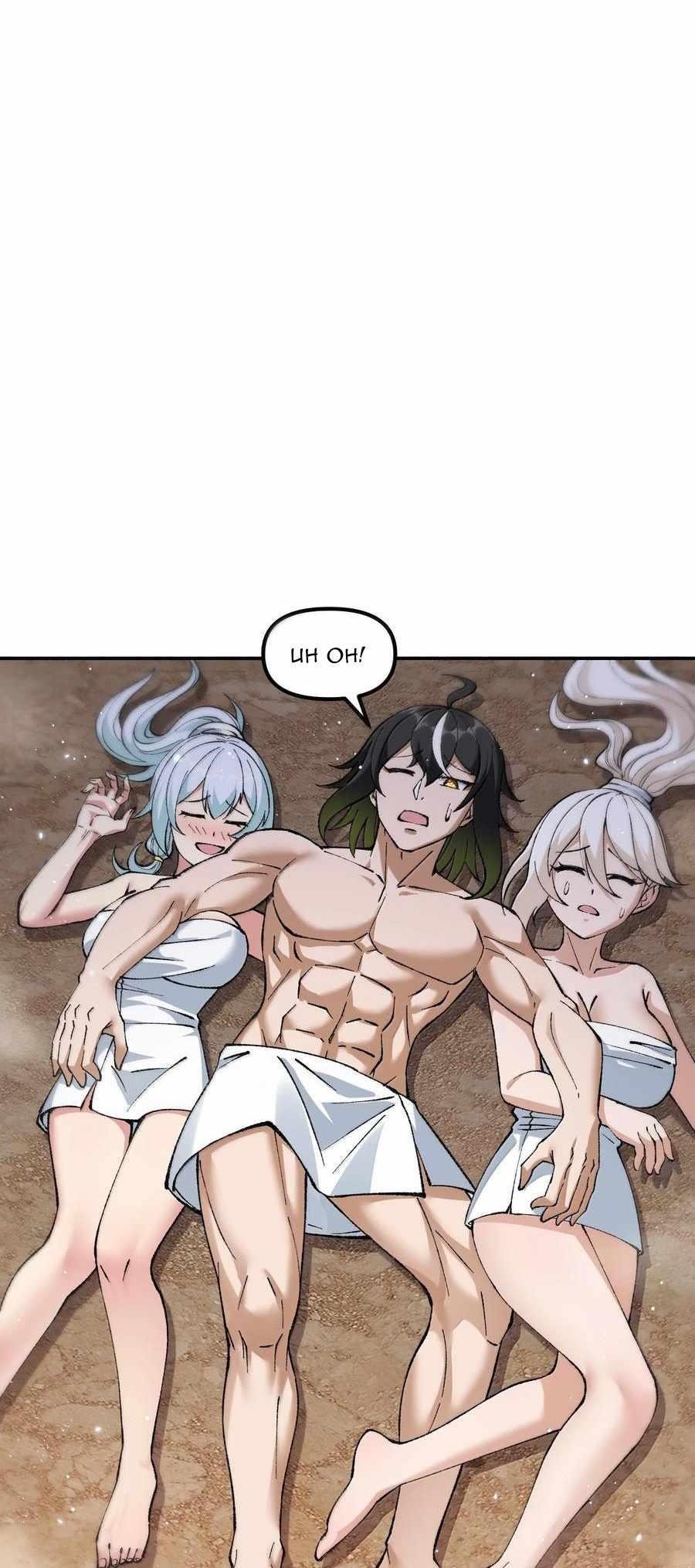 The Heavenly Path Is Not Stupid Chapter 100 - Page 3