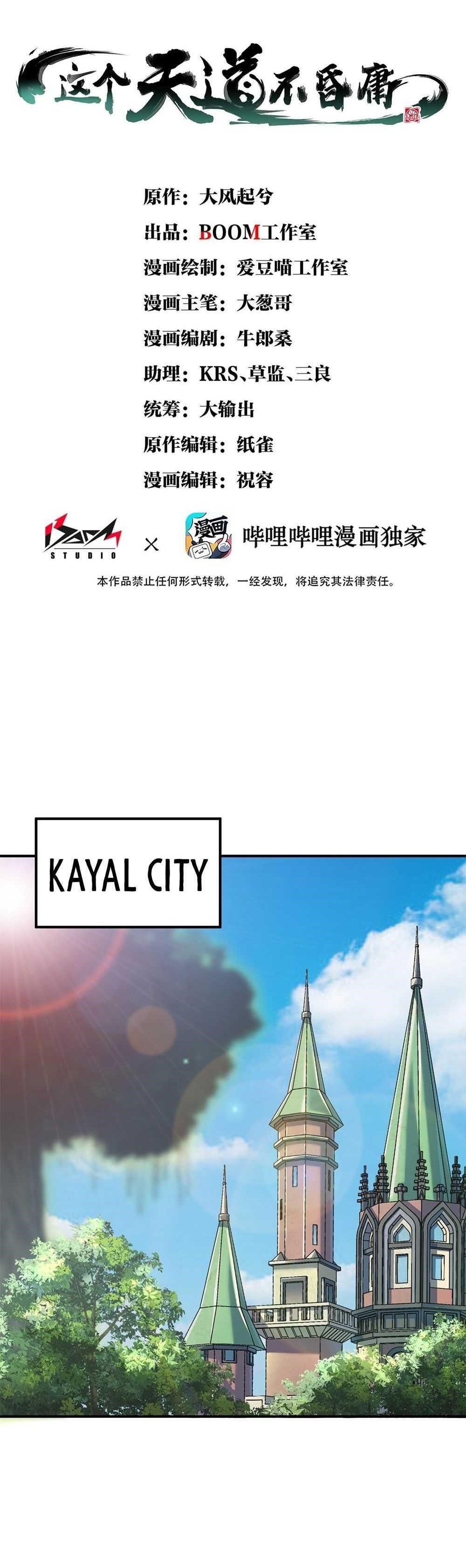 The Heavenly Path Is Not Stupid Chapter 11 - Page 1