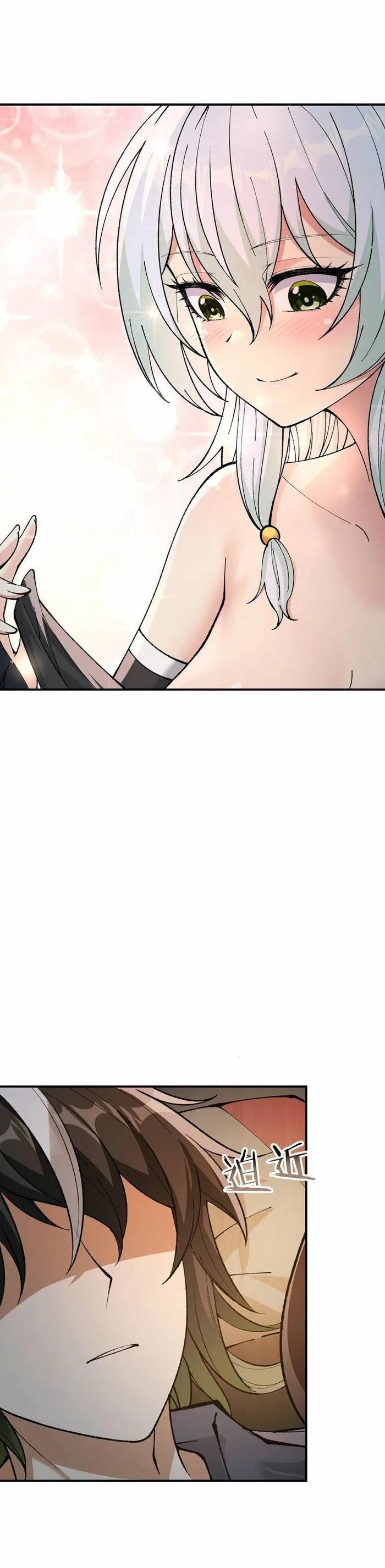 The Heavenly Path Is Not Stupid Chapter 38 - Page 31