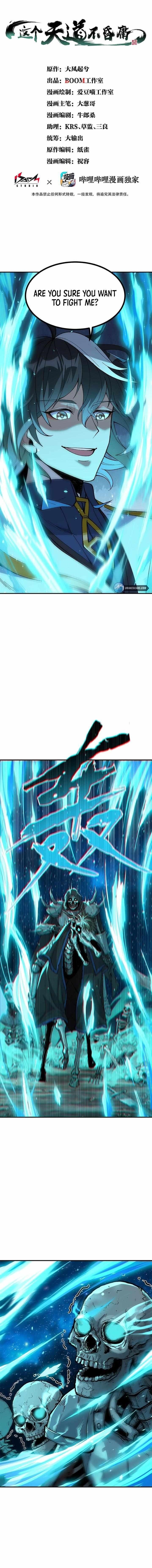 The Heavenly Path Is Not Stupid Chapter 5 - Page 1