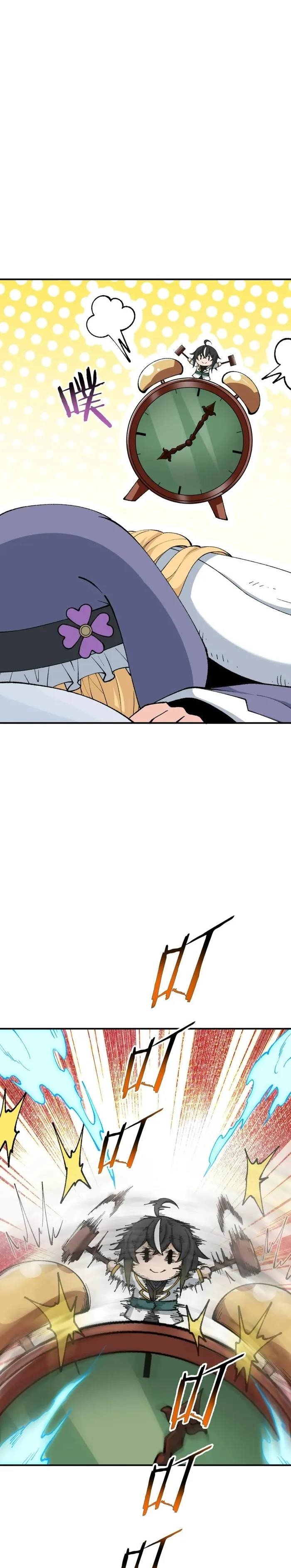 The Heavenly Path Is Not Stupid Chapter 59 - Page 21