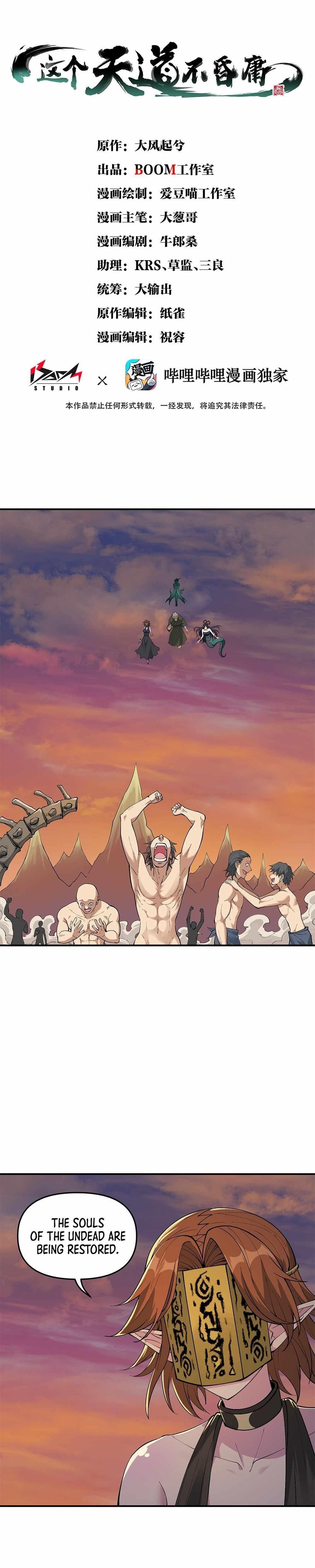 The Heavenly Path Is Not Stupid Chapter 8 - Page 1