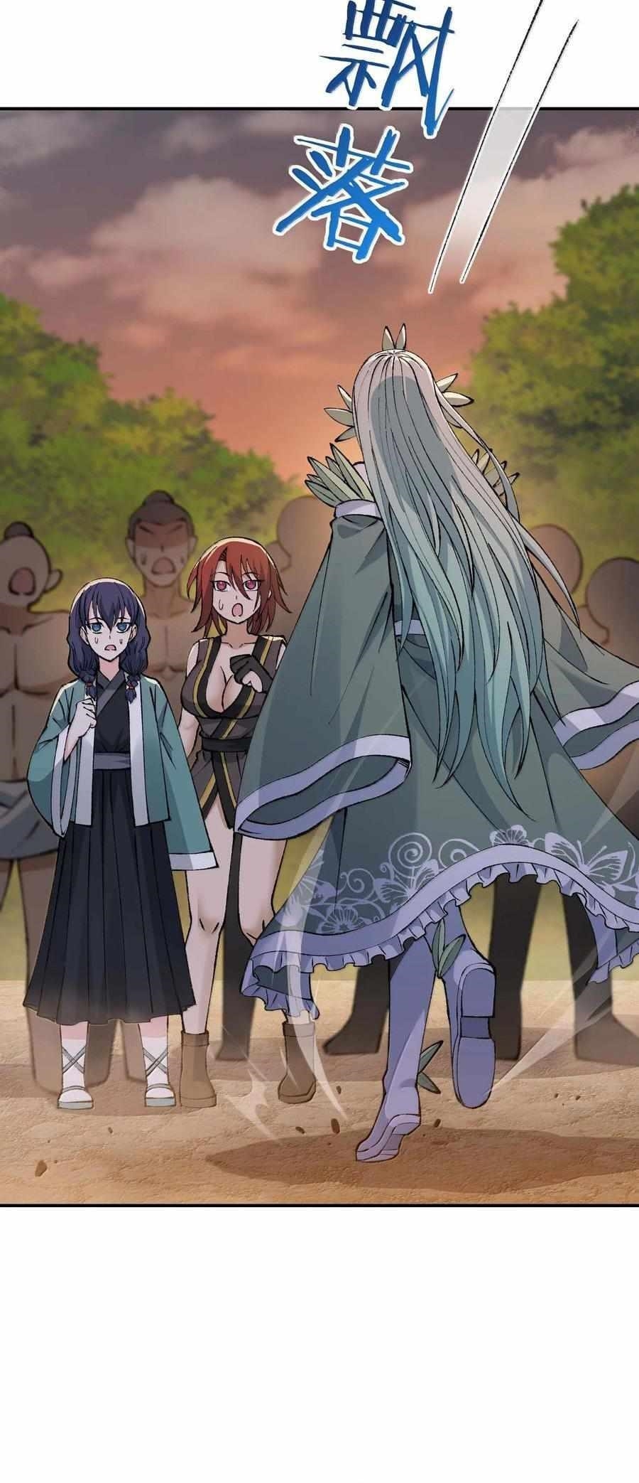 The Heavenly Path Is Not Stupid Chapter 99 - Page 43