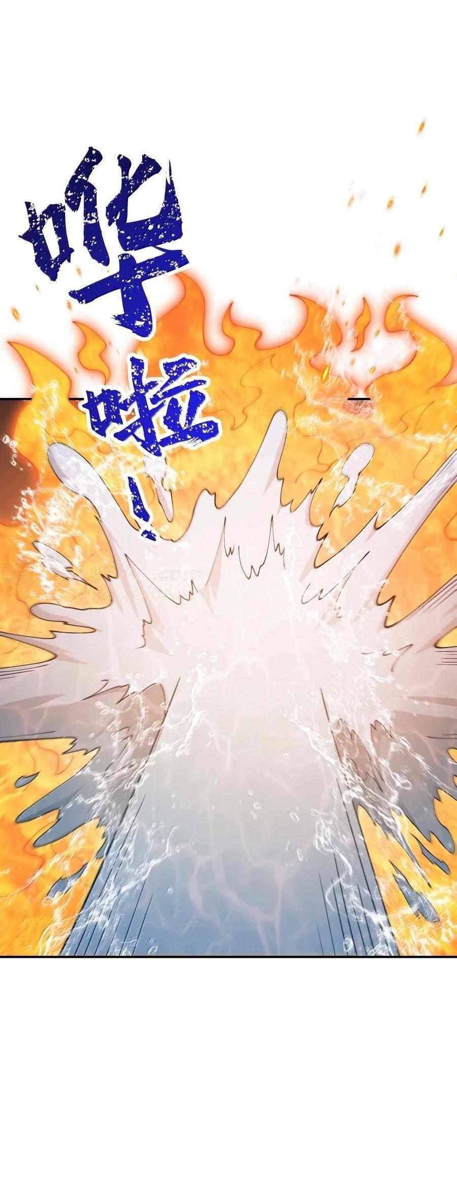 The Heavenly Path Is Not Stupid Chapter 99 - Page 8