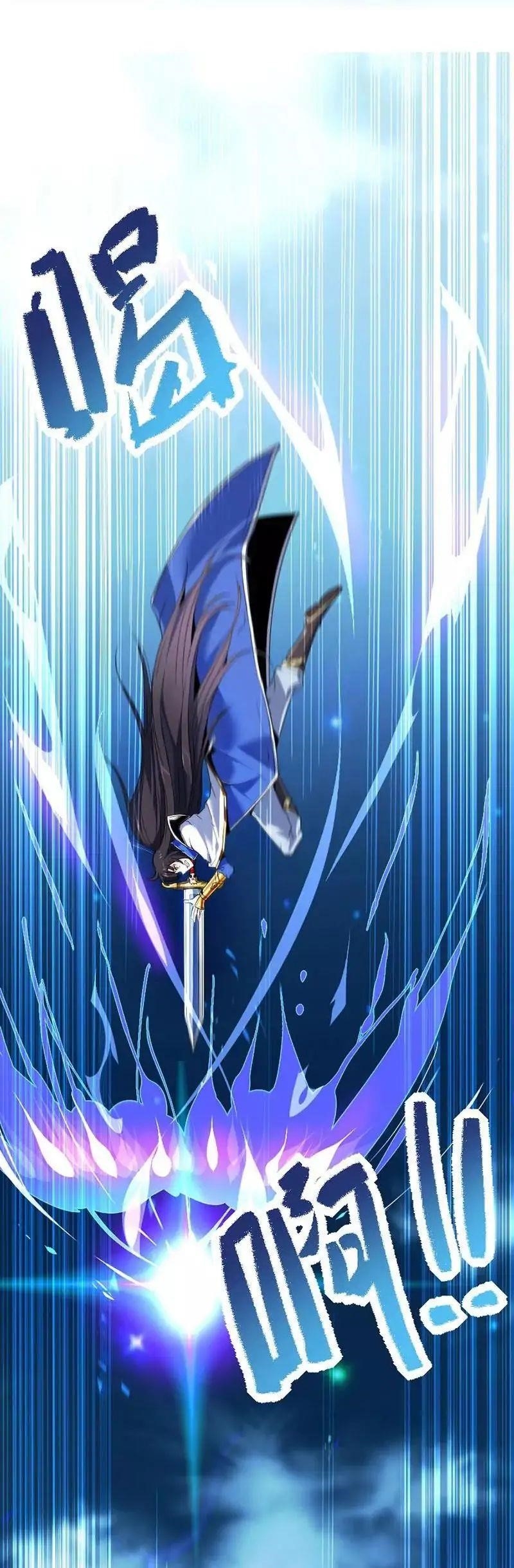 Return Of Immortal Emperor Chapter 1 - Page 8